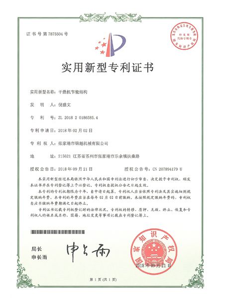 الصين Zhangjiagang Jinguan International Trade Co., Ltd. الشهادات