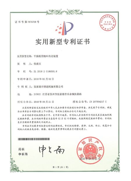 الصين Zhangjiagang Jinguan International Trade Co., Ltd. الشهادات